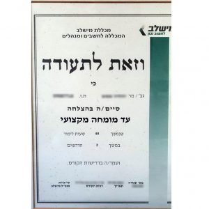 הפקת תעודה חוזרת