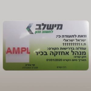 תעודת כיס