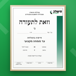 הפקת תעודה חוזרת