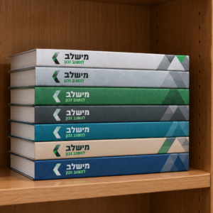 ספרות חשבי שכר